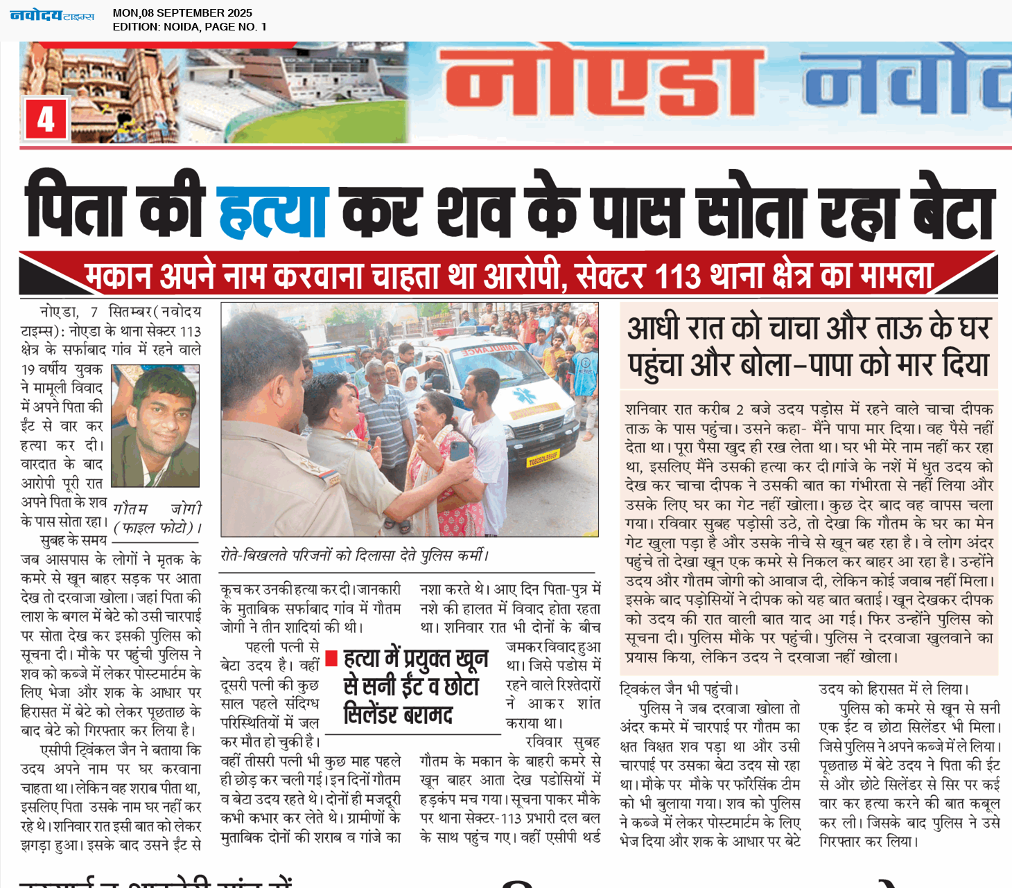 Noida 9/8/2025 12:00:00 AM
