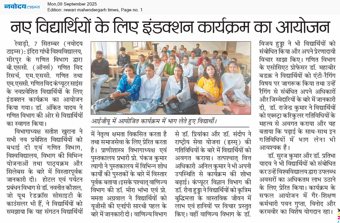 REWARI MAHENDERGARH TIMES 9/8/2025 12:00:00 AM