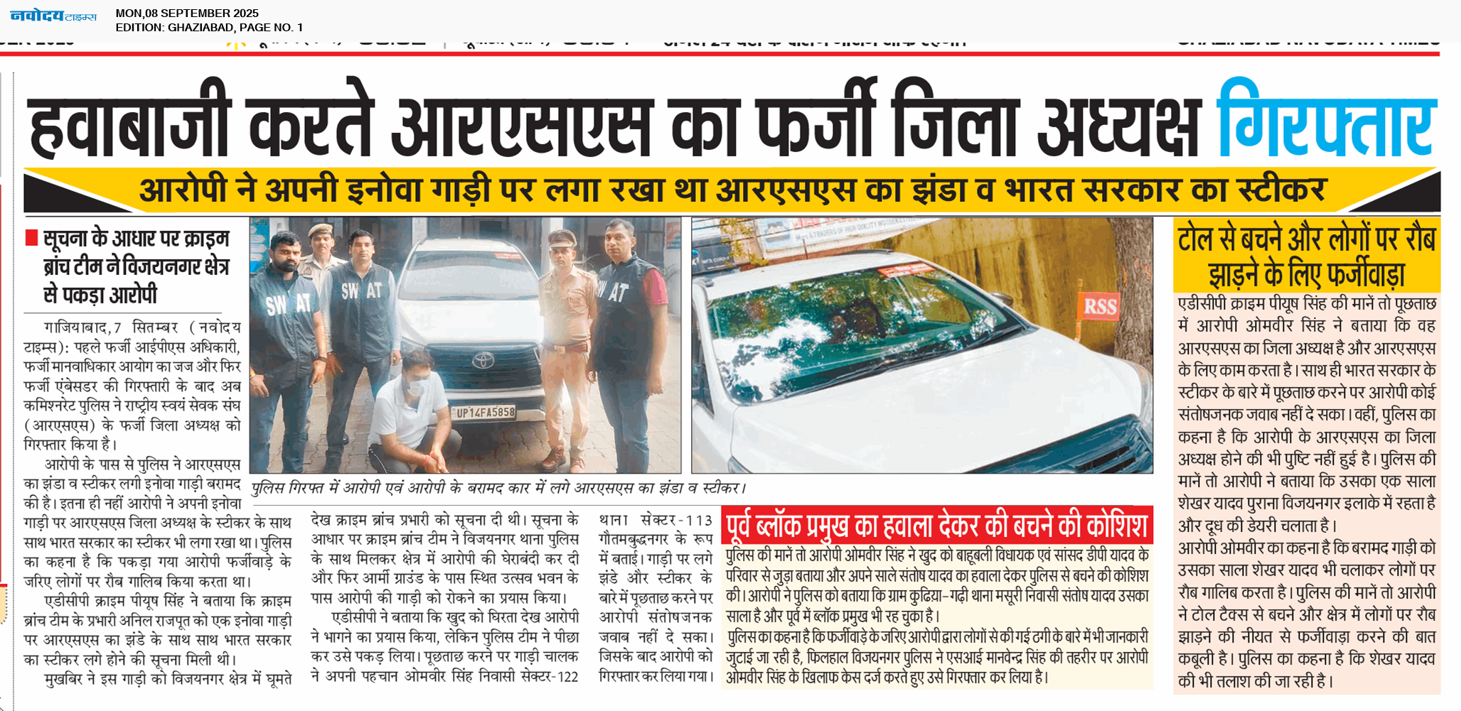 Ghaziabad 9/8/2025 12:00:00 AM