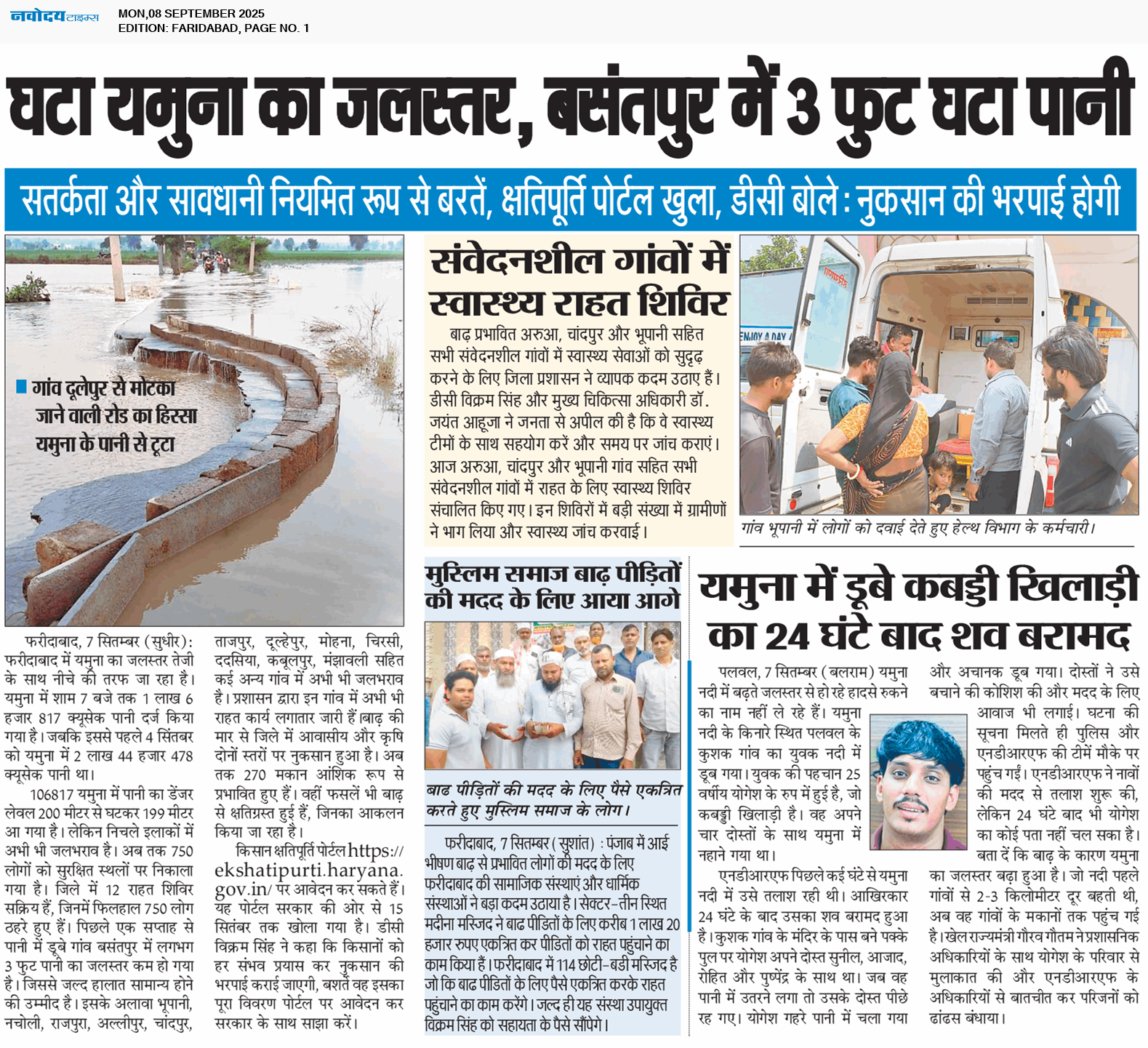 Faridabad 9/8/2025 12:00:00 AM