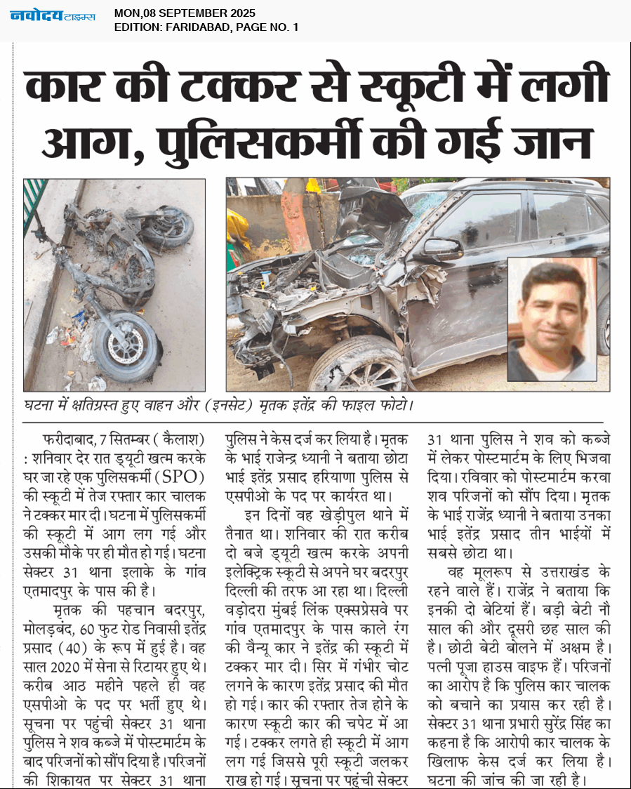 Faridabad 9/8/2025 12:00:00 AM