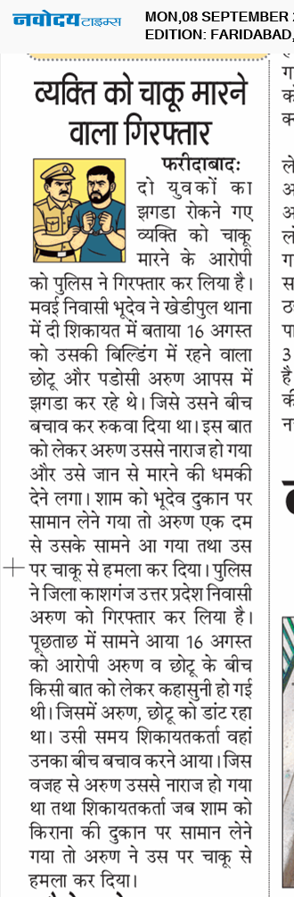 Faridabad 9/8/2025 12:00:00 AM