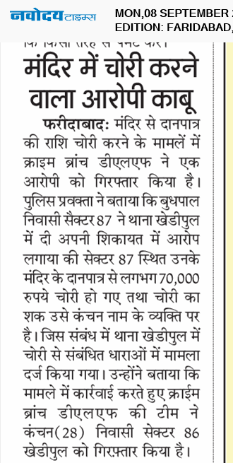 Faridabad 9/8/2025 12:00:00 AM