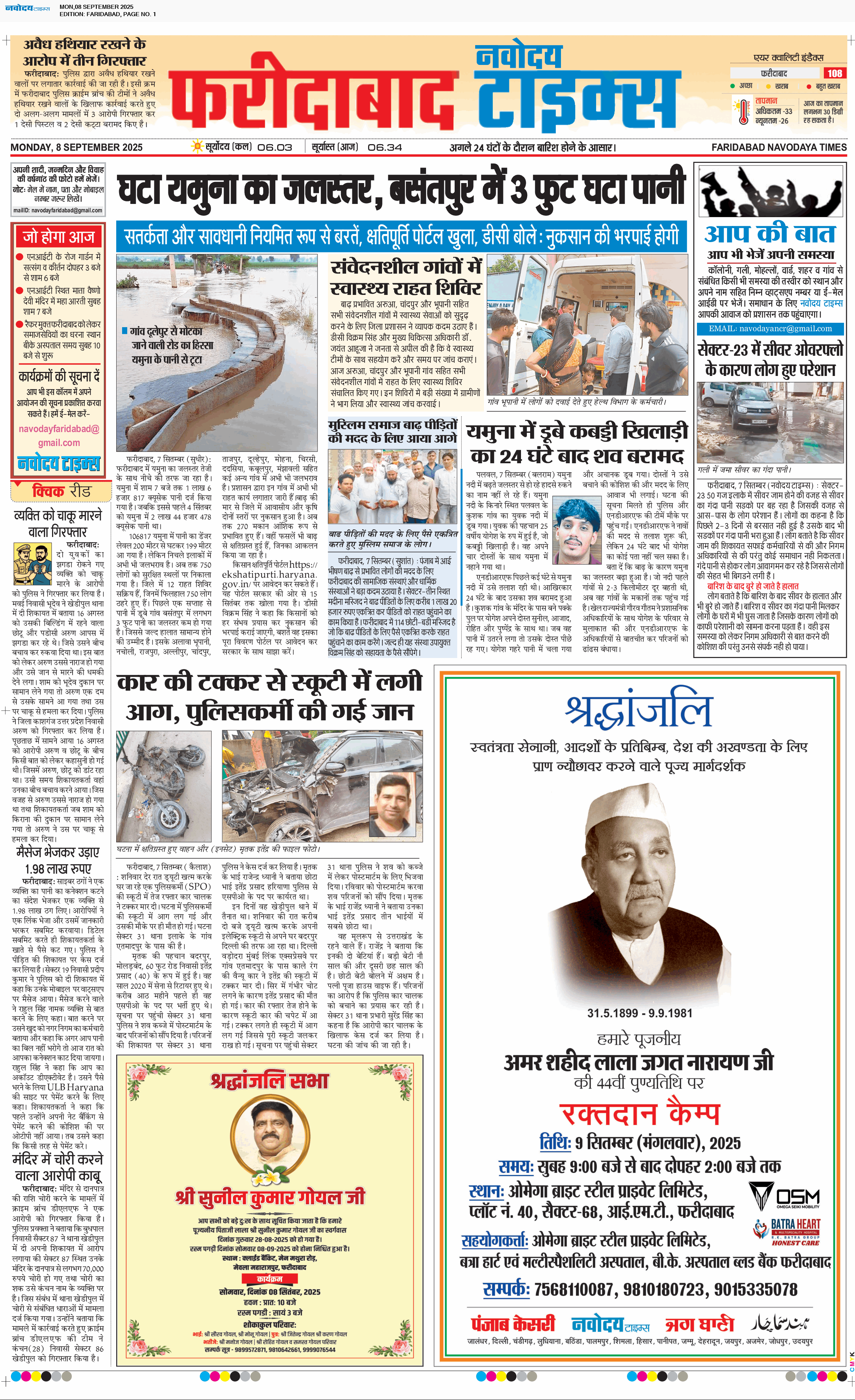 Faridabad 9/8/2025 12:00:00 AM