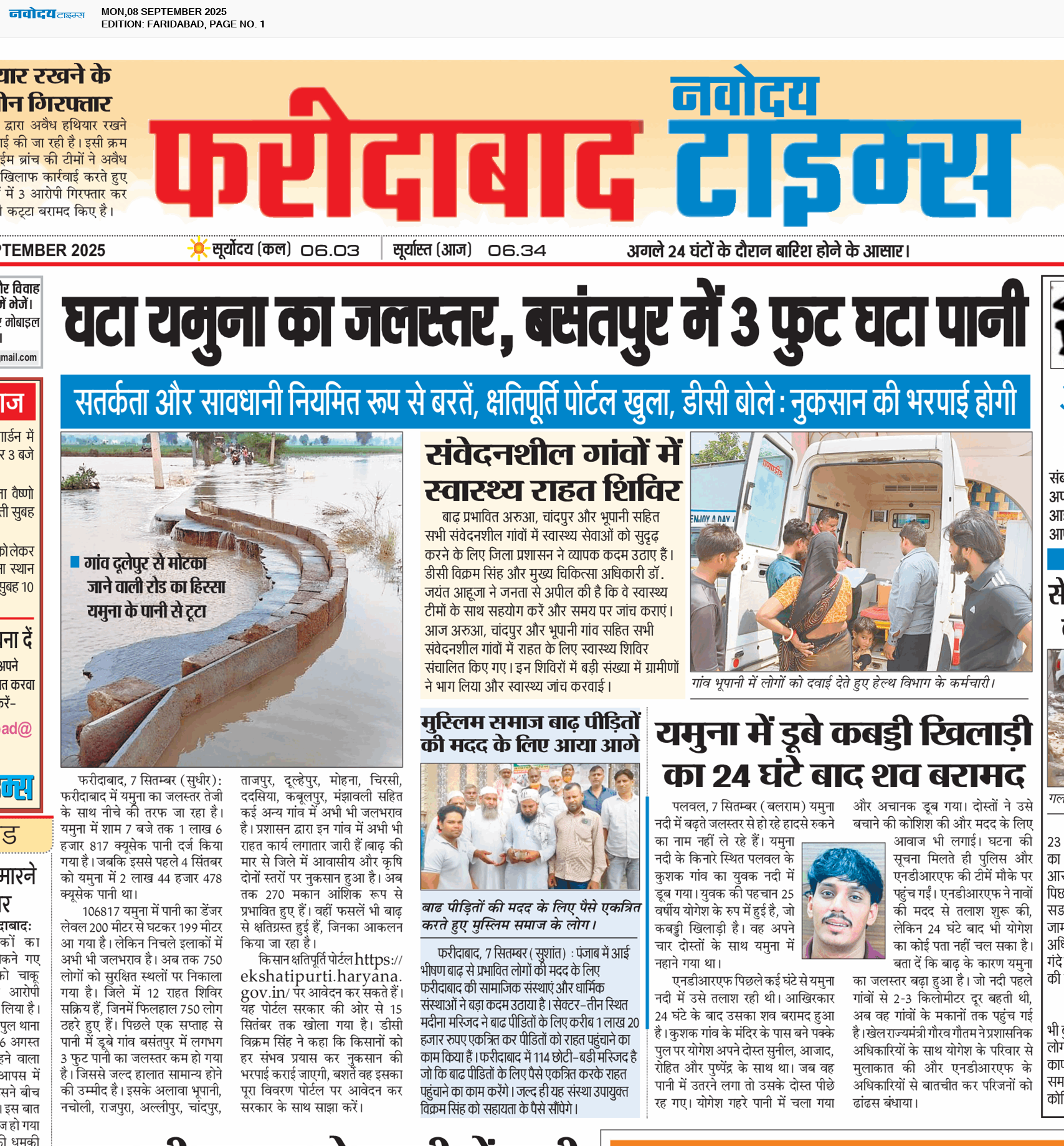 Faridabad 9/8/2025 12:00:00 AM