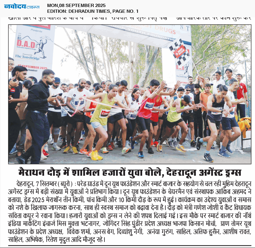 DEHRADUN TIMES 9/8/2025 12:00:00 AM