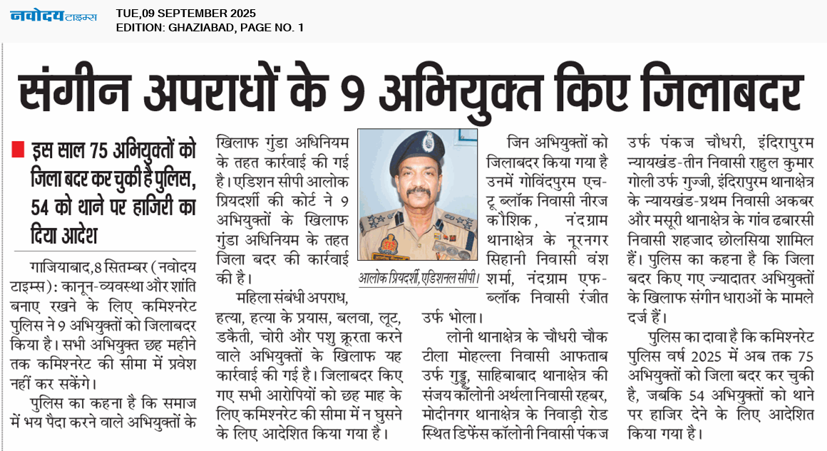 Ghaziabad 9/9/2025 12:00:00 AM