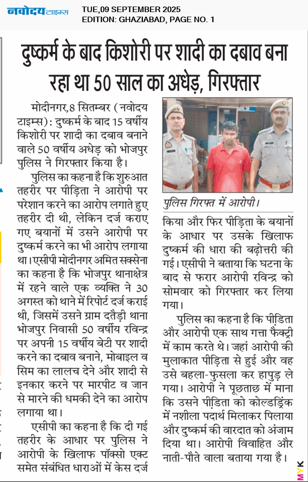 Ghaziabad 9/9/2025 12:00:00 AM