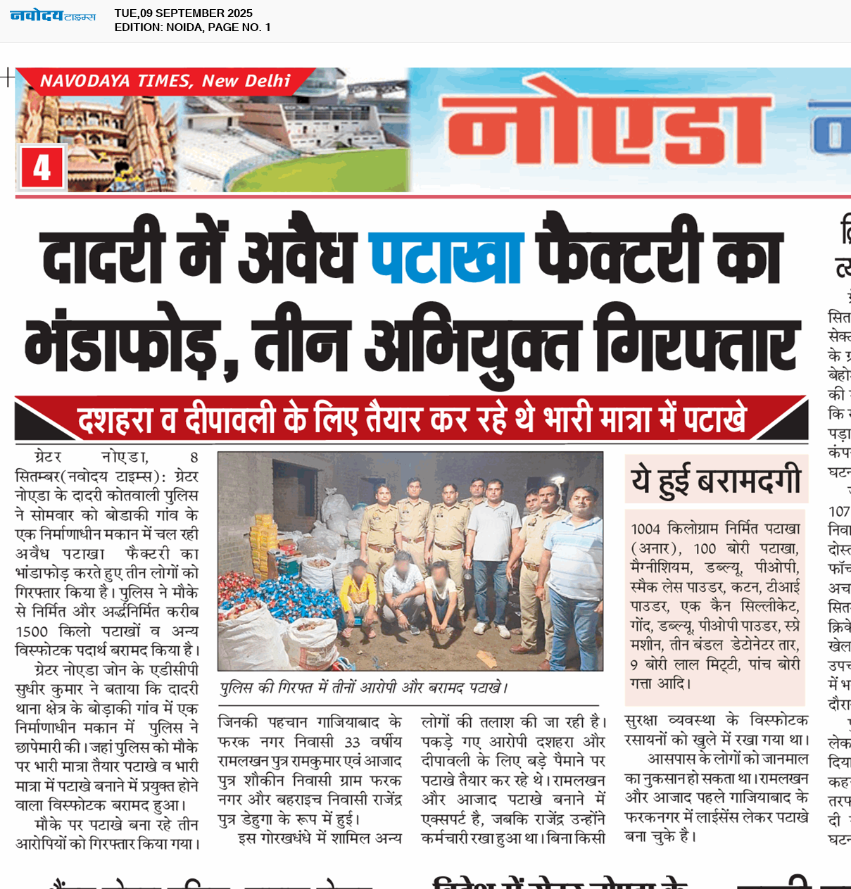 Noida 9/9/2025 12:00:00 AM