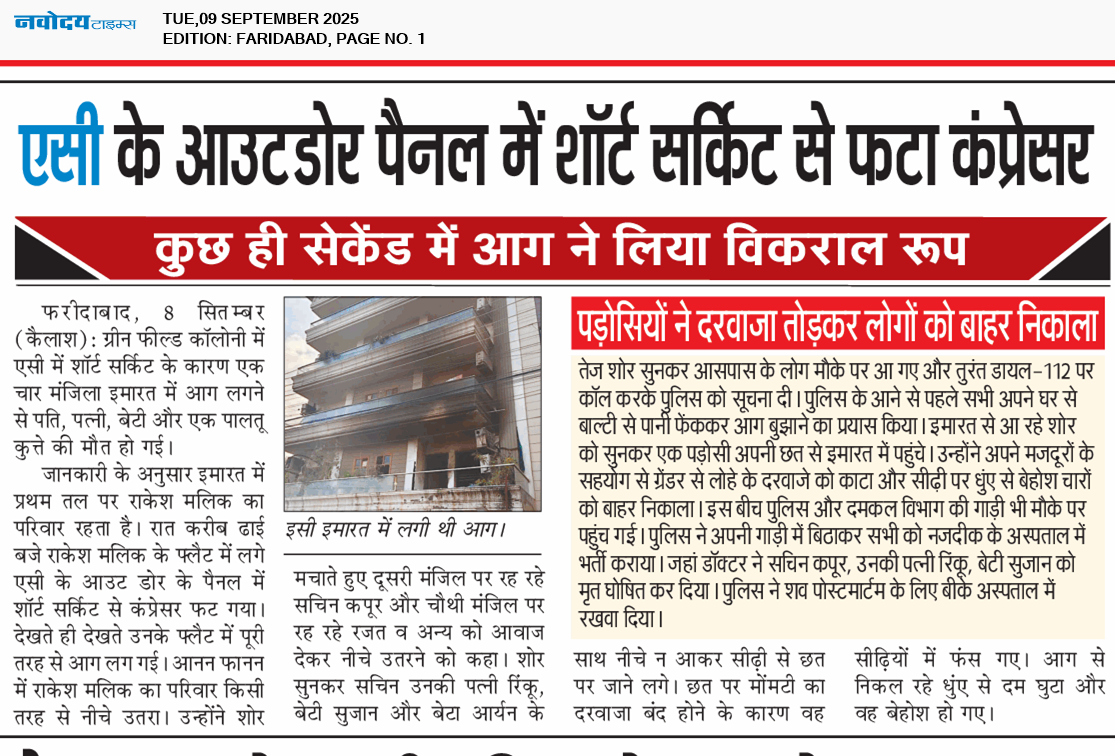 Faridabad 9/9/2025 12:00:00 AM