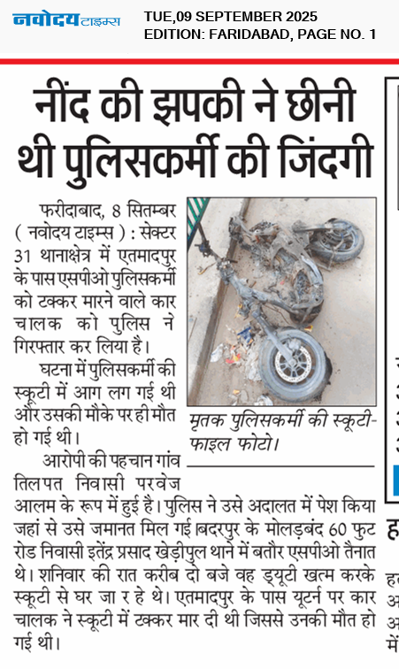 Faridabad 9/9/2025 12:00:00 AM