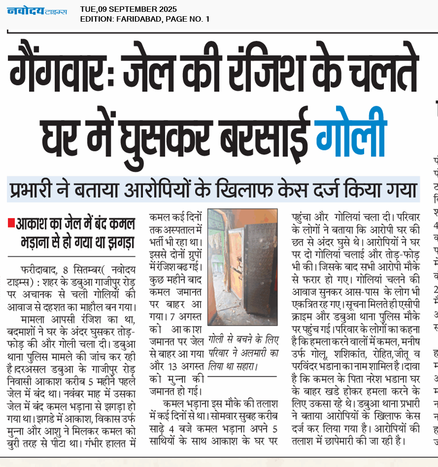 Faridabad 9/9/2025 12:00:00 AM