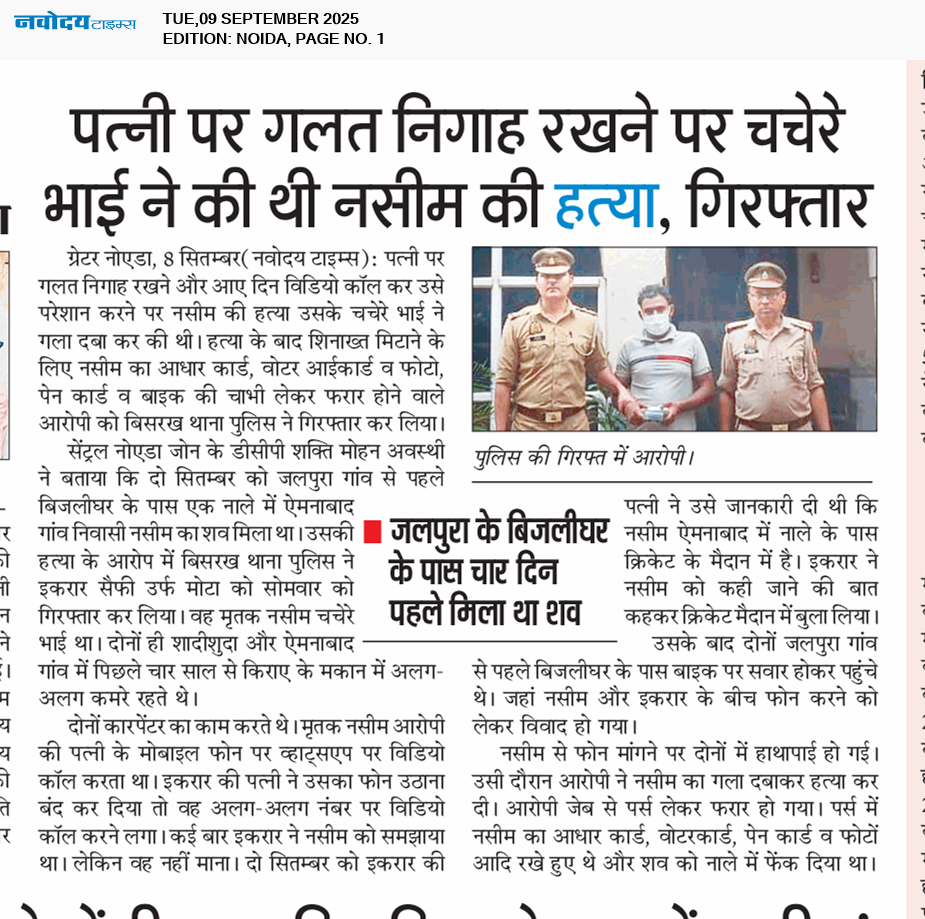Noida 9/9/2025 12:00:00 AM