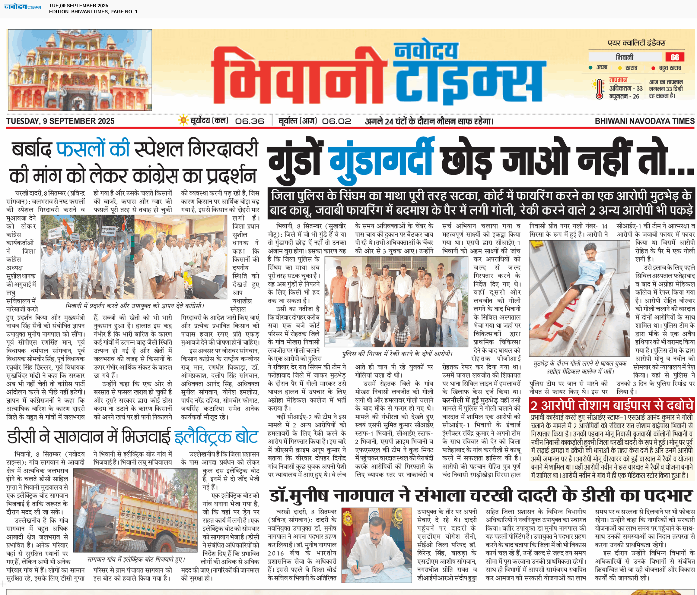 BHIWANI TIMES 9/9/2025 12:00:00 AM