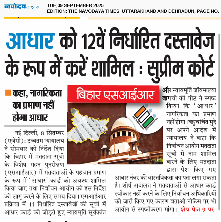 THE NAVODAYA TIMES MAIN UTTARAKHAND AND DEHRADUN 9/9/2025 12:00:00 AM
