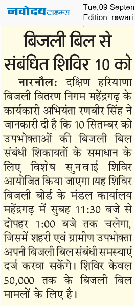 REWARI MAHENDERGARH TIMES 9/9/2025 12:00:00 AM