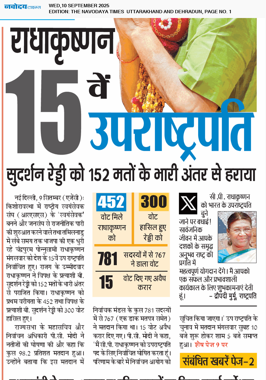 THE NAVODAYA TIMES MAIN UTTARAKHAND AND DEHRADUN 9/10/2025 12:00:00 AM