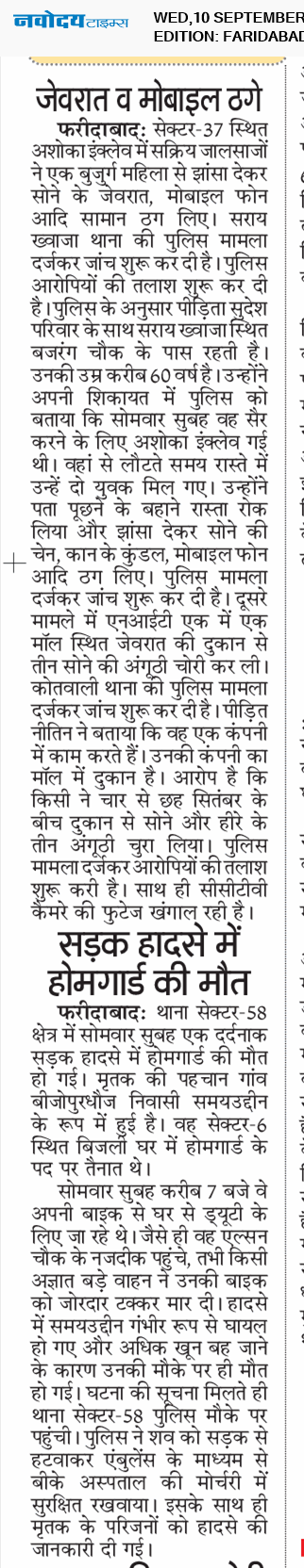Faridabad 9/10/2025 12:00:00 AM