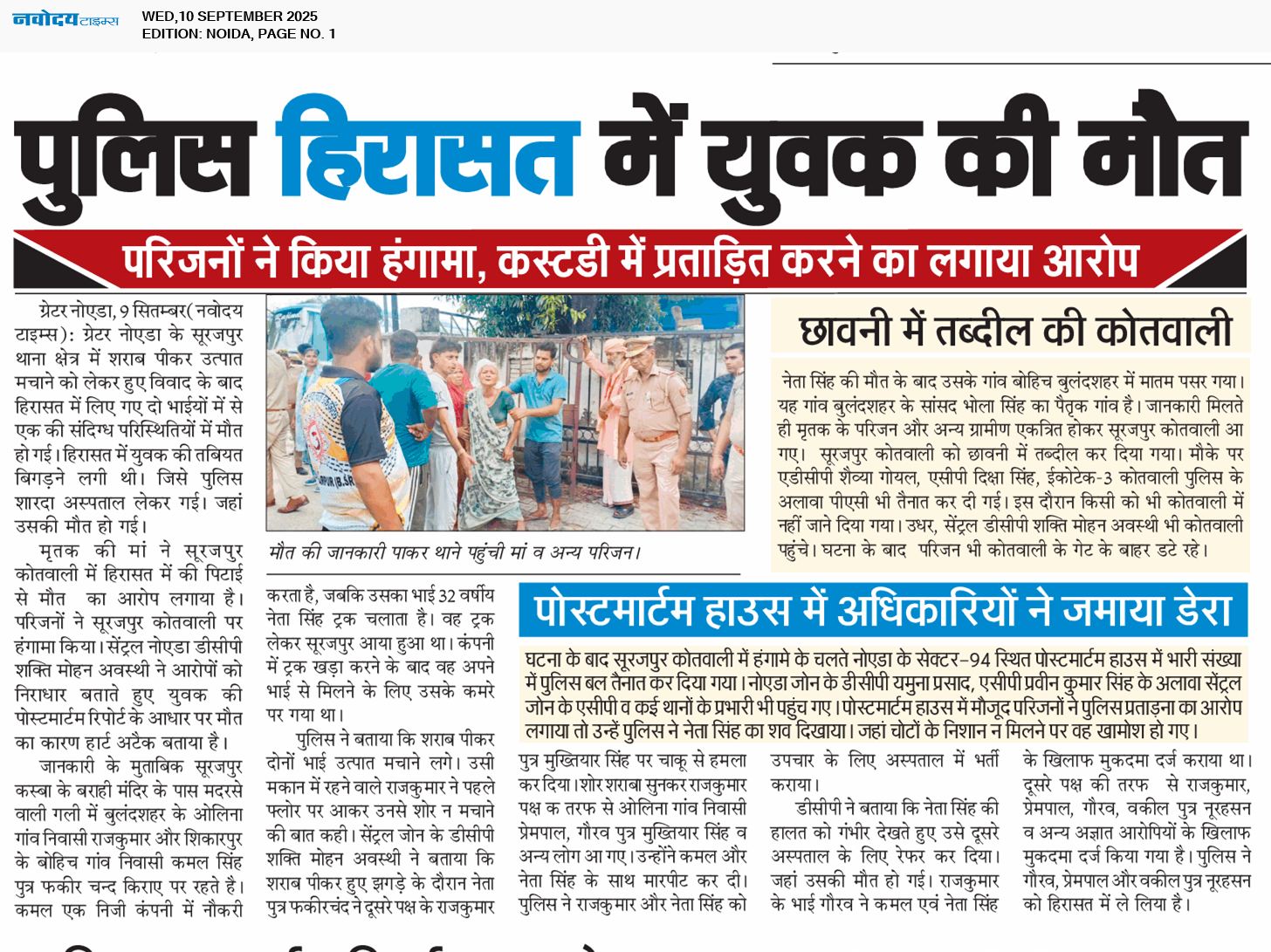 Noida 9/10/2025 12:00:00 AM