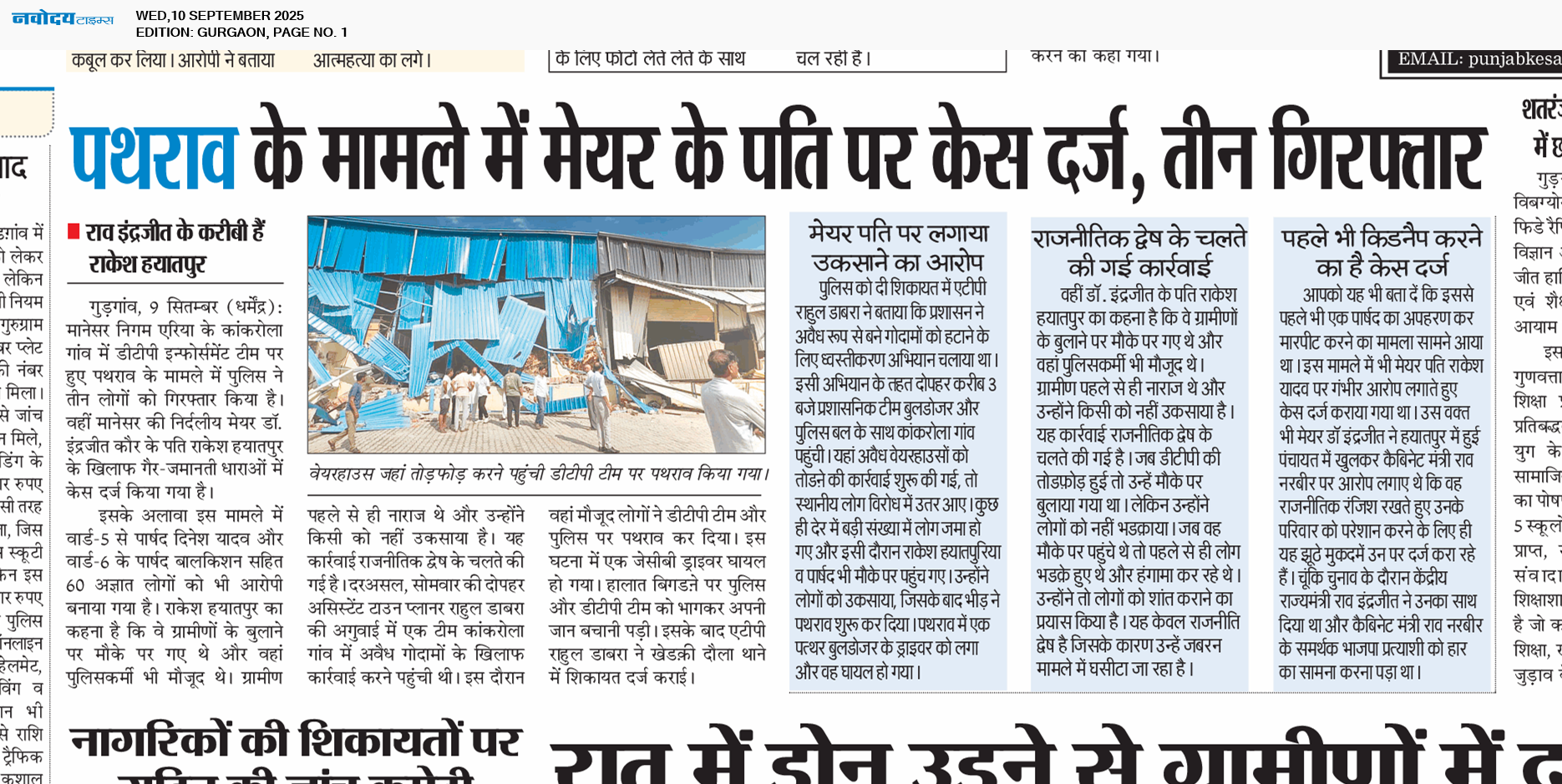Gurgaon 9/10/2025 12:00:00 AM