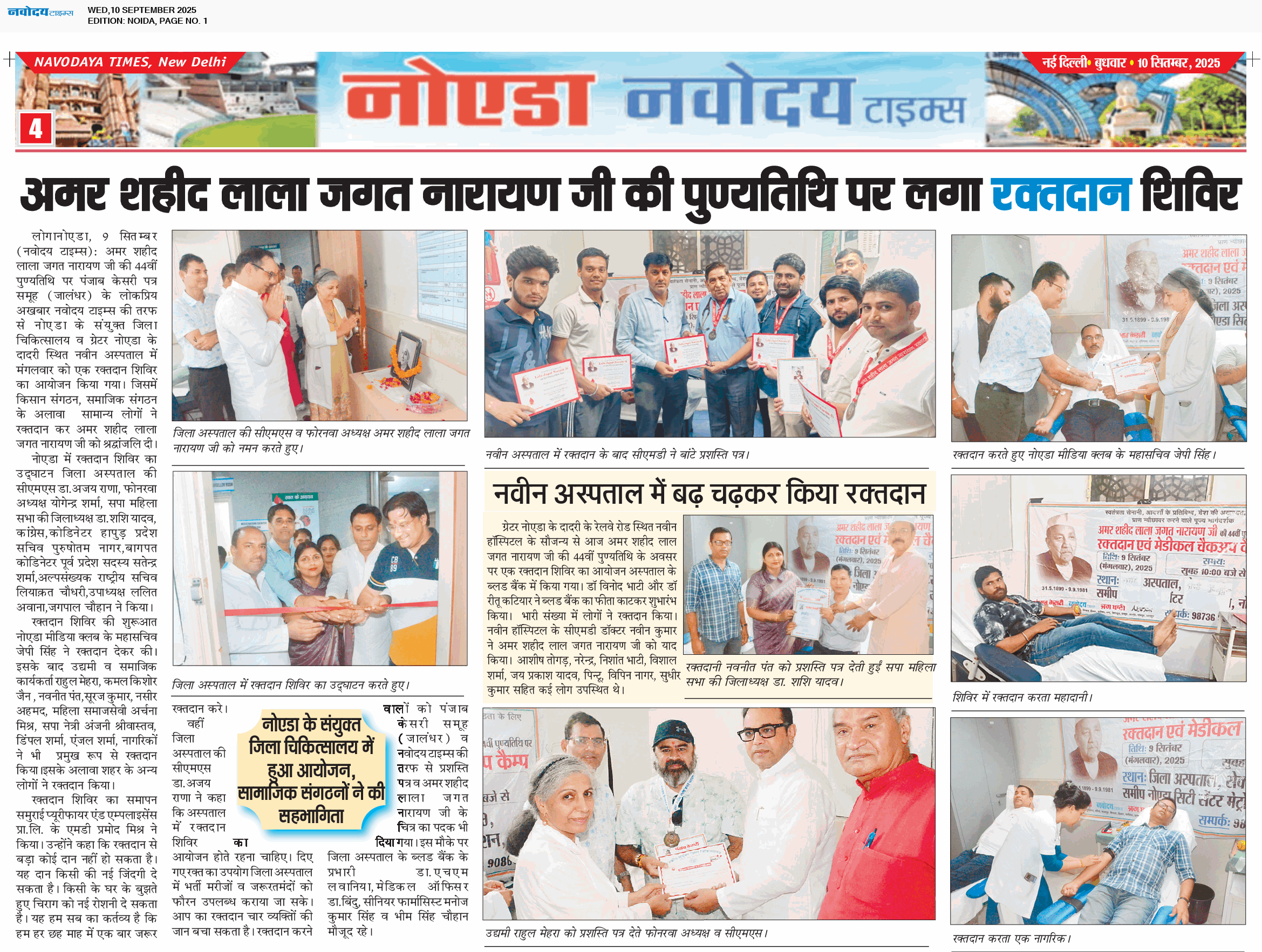 Noida 9/10/2025 12:00:00 AM