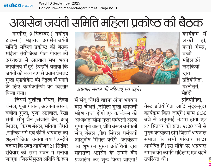REWARI MAHENDERGARH TIMES 9/10/2025 12:00:00 AM