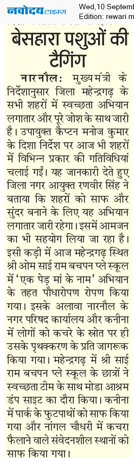 REWARI MAHENDERGARH TIMES 9/10/2025 12:00:00 AM
