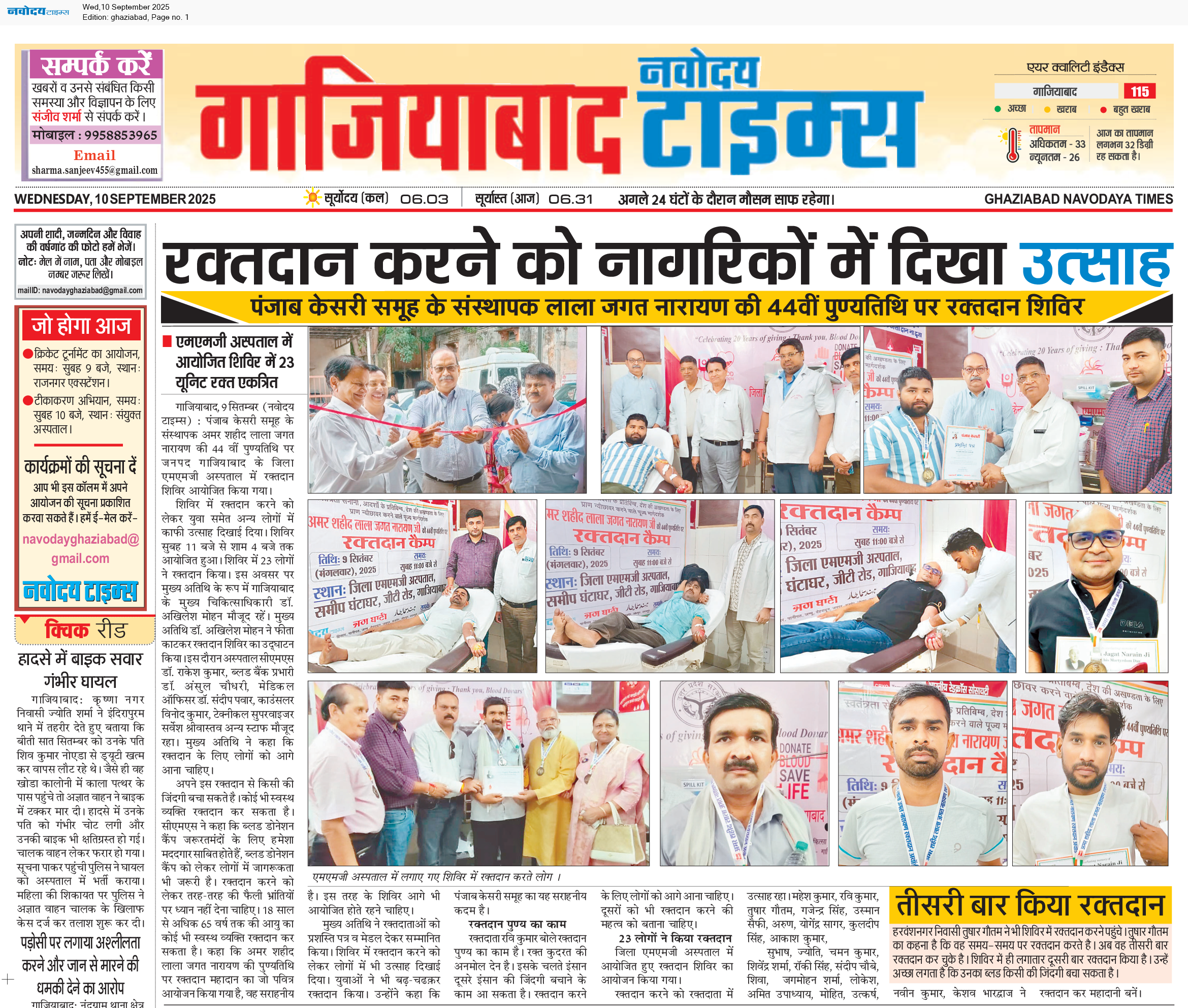 Ghaziabad 9/10/2025 12:00:00 AM