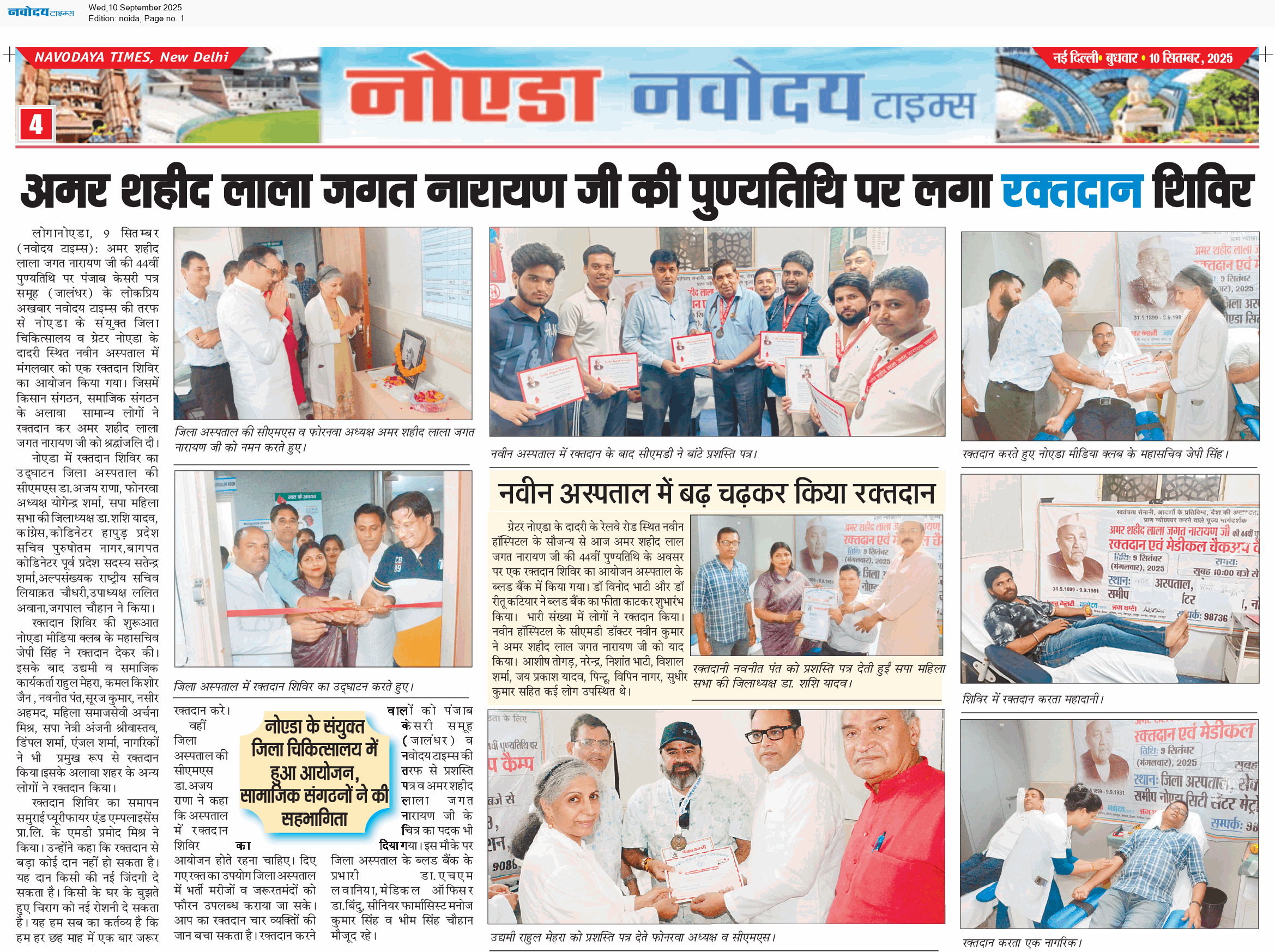 Noida 9/10/2025 12:00:00 AM