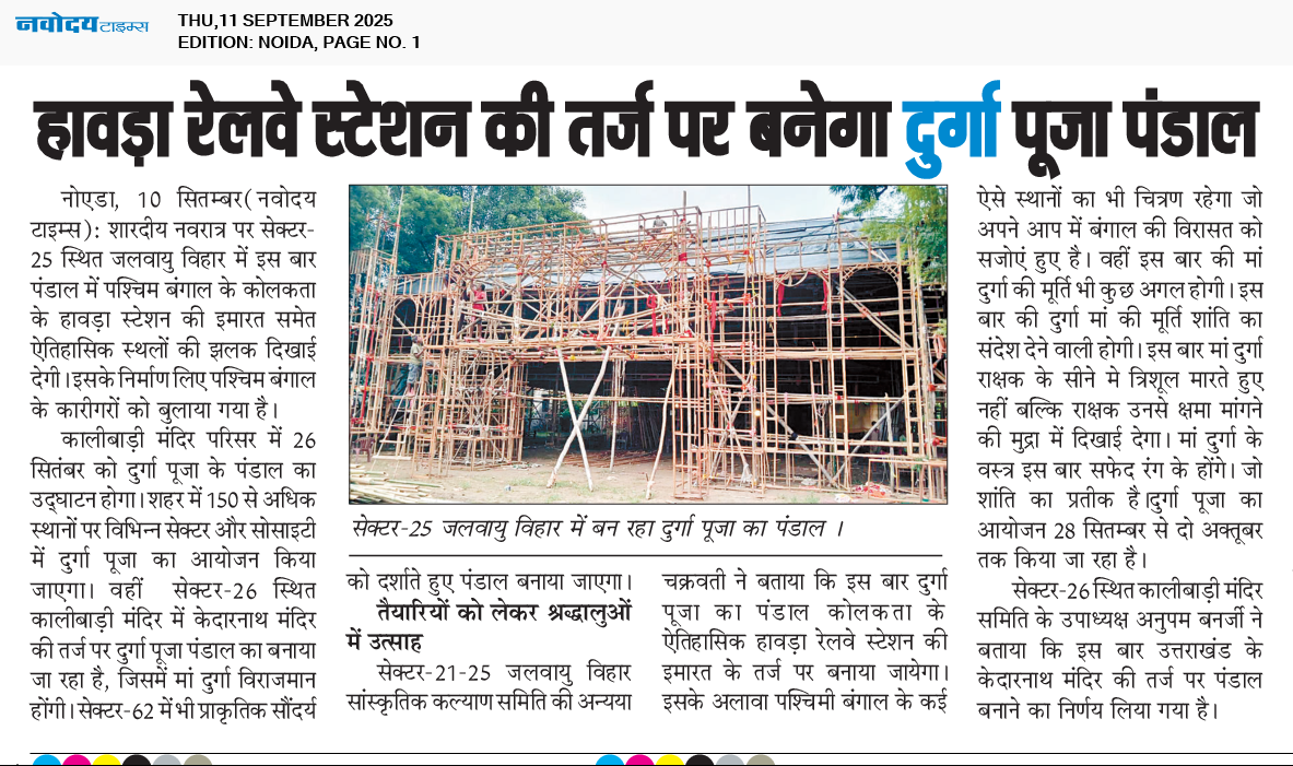 Noida 9/11/2025 12:00:00 AM