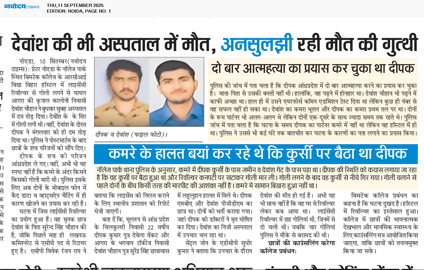 Noida 9/11/2025 12:00:00 AM