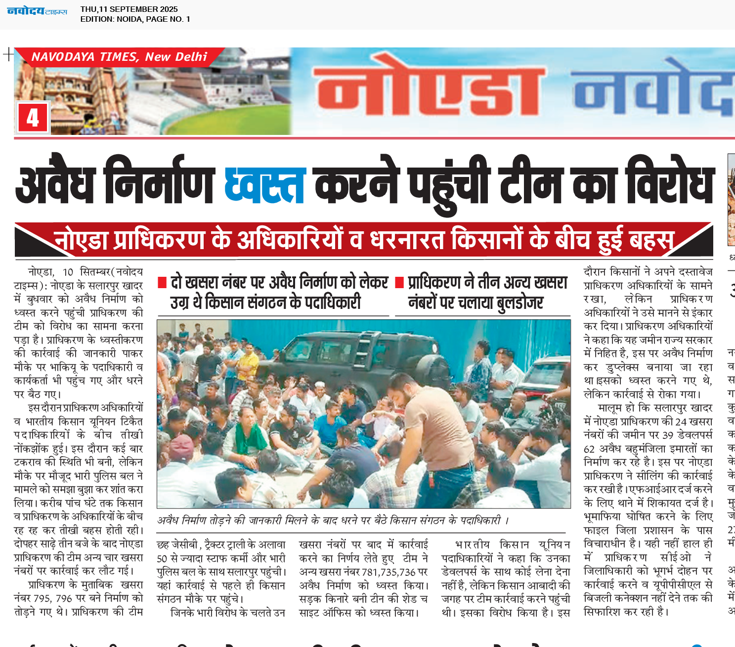Noida 9/11/2025 12:00:00 AM