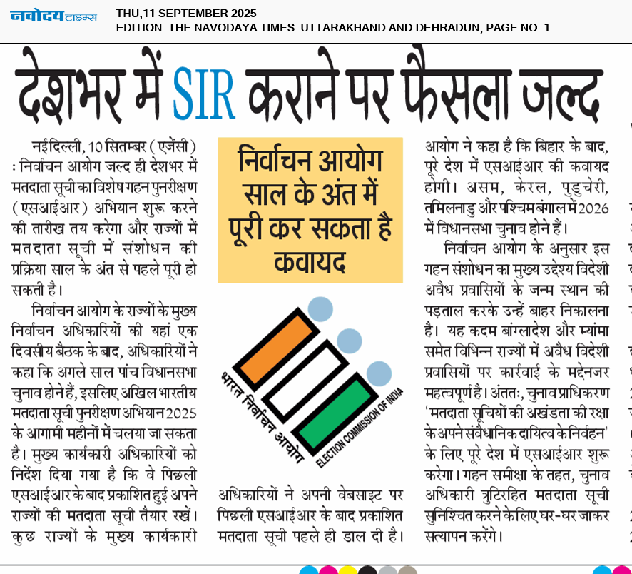 THE NAVODAYA TIMES MAIN UTTARAKHAND AND DEHRADUN 9/11/2025 12:00:00 AM