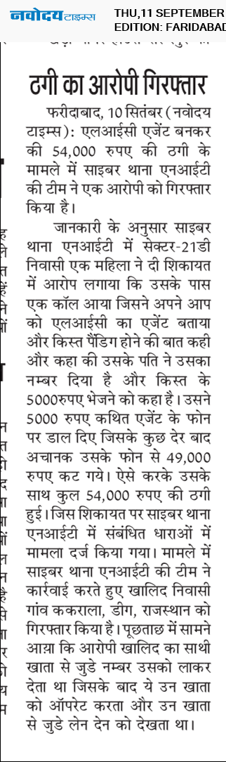 Faridabad 9/11/2025 12:00:00 AM