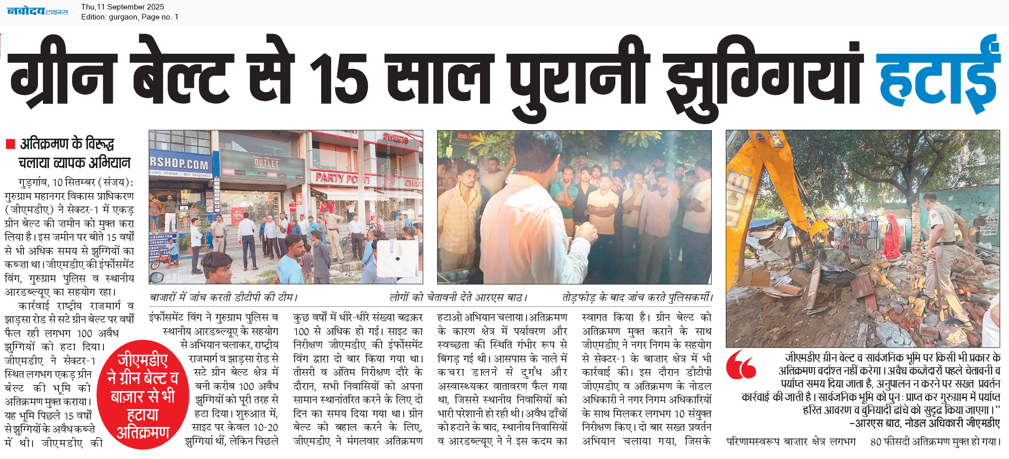 Gurgaon 9/11/2025 12:00:00 AM