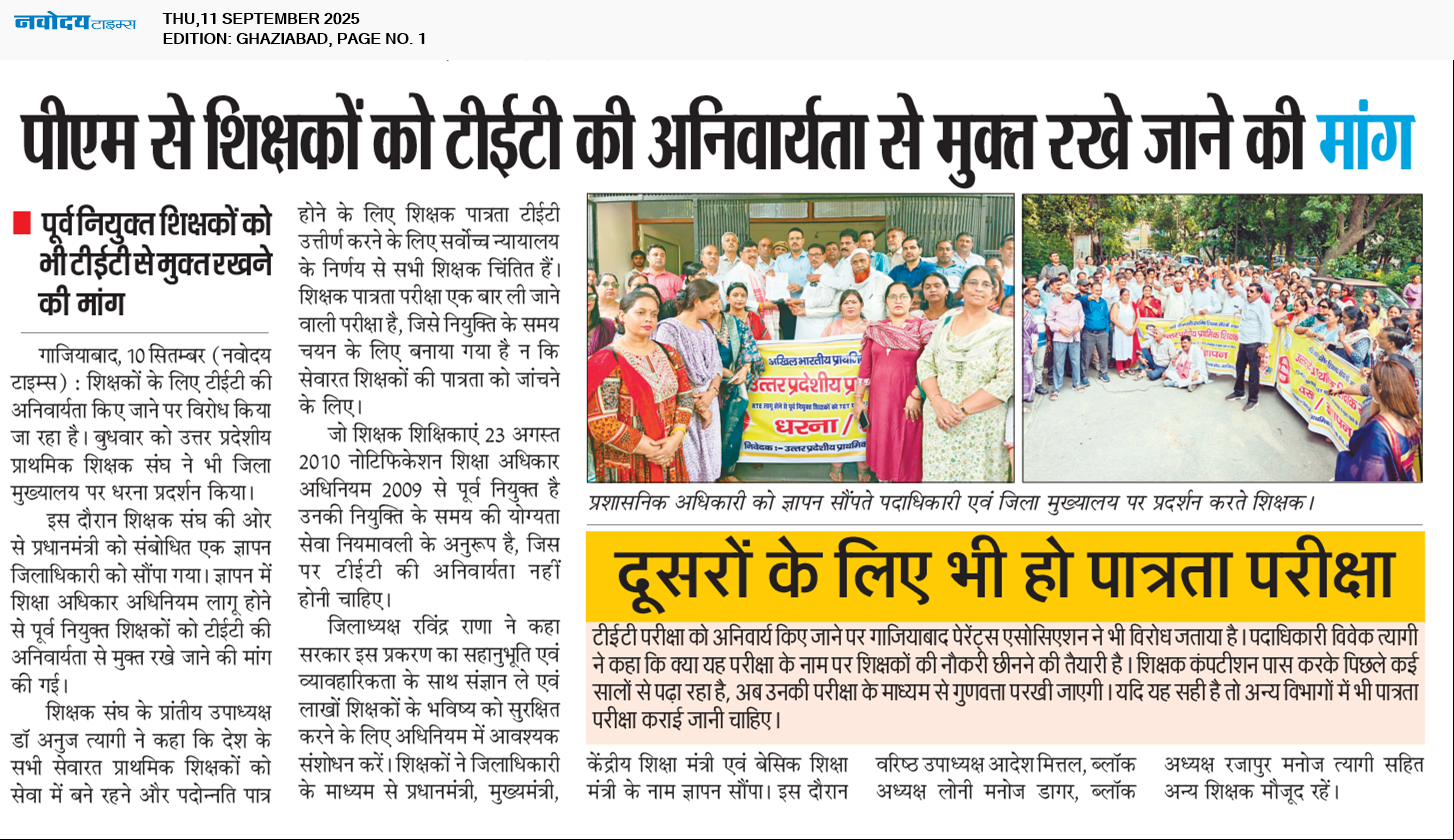 Ghaziabad 9/11/2025 12:00:00 AM