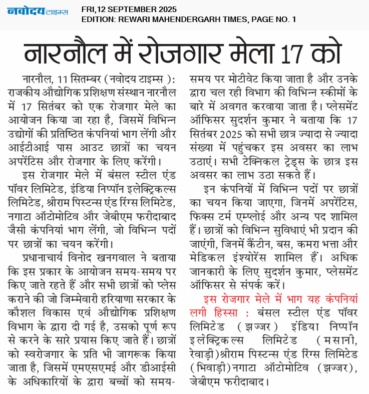 REWARI MAHENDERGARH TIMES 9/12/2025 12:00:00 AM