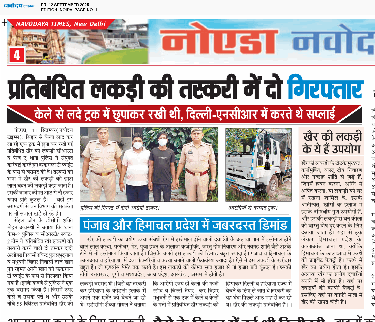 Noida 9/12/2025 12:00:00 AM