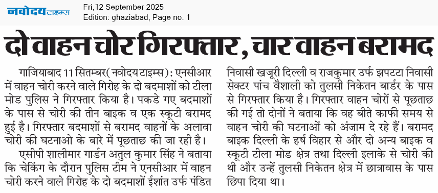 Ghaziabad 9/12/2025 12:00:00 AM