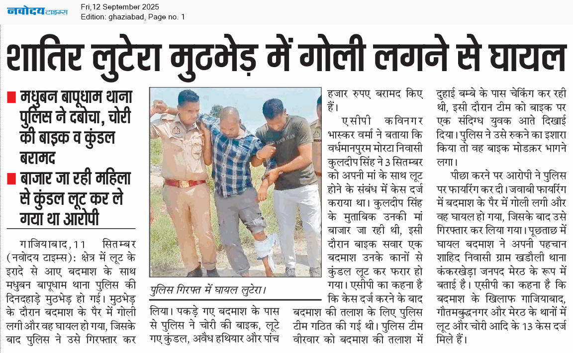 Ghaziabad 9/12/2025 12:00:00 AM
