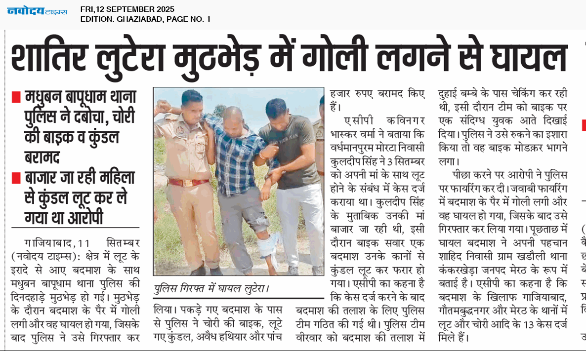 Ghaziabad 9/12/2025 12:00:00 AM