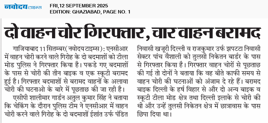 Ghaziabad 9/12/2025 12:00:00 AM