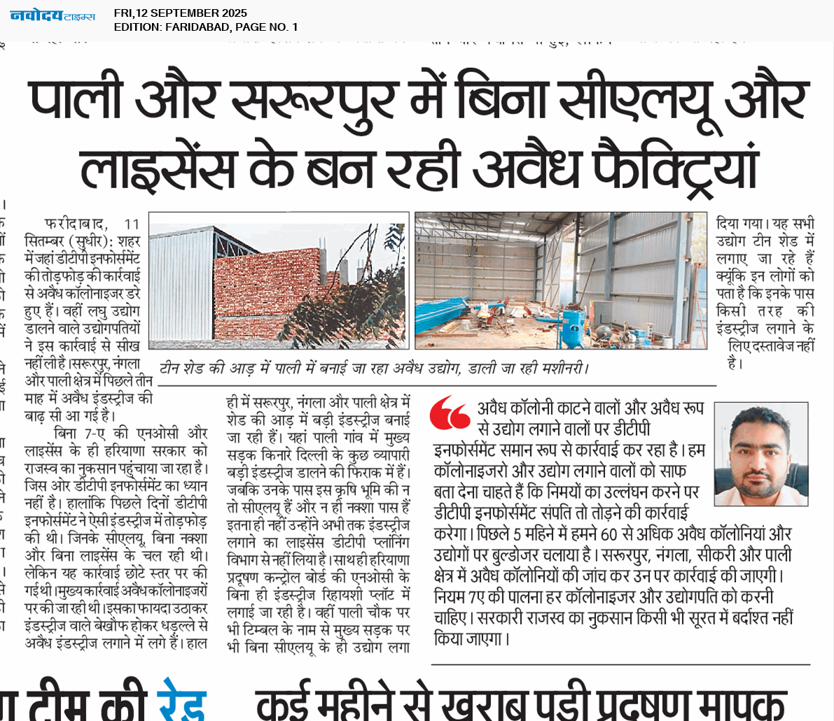 Faridabad 9/12/2025 12:00:00 AM
