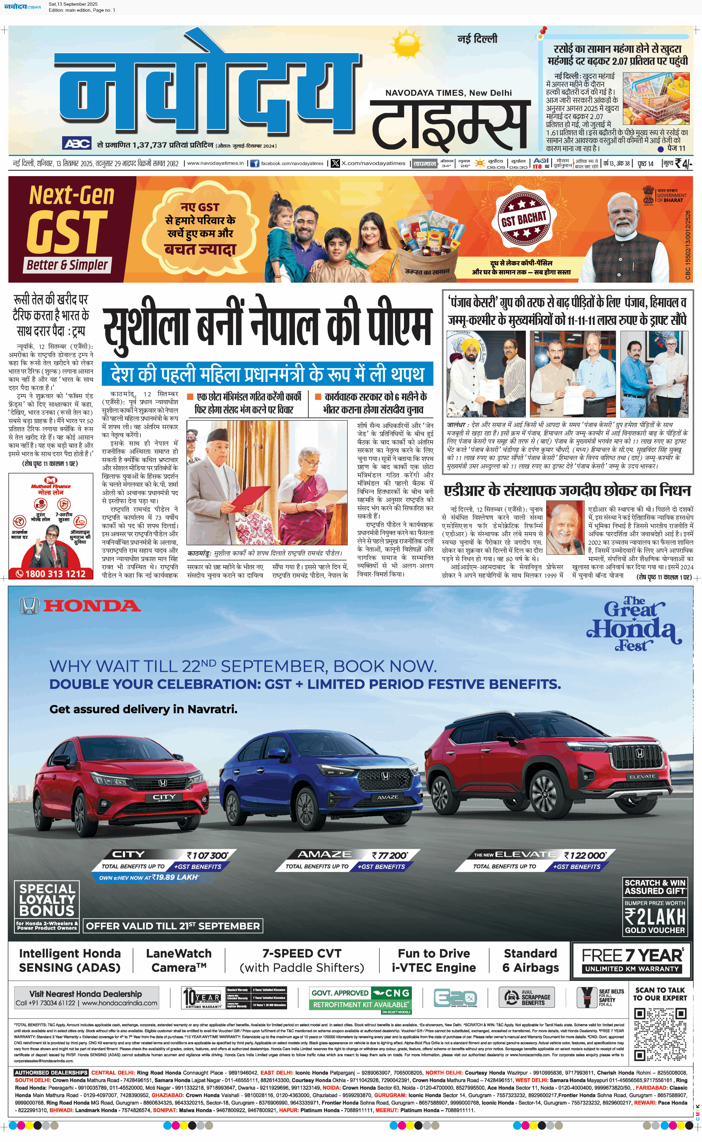 Main Edition 9/13/2025 12:00:00 AM