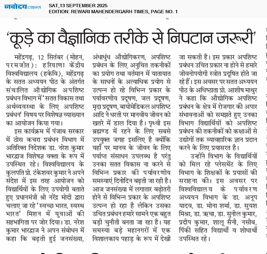 REWARI MAHENDERGARH TIMES 9/13/2025 12:00:00 AM