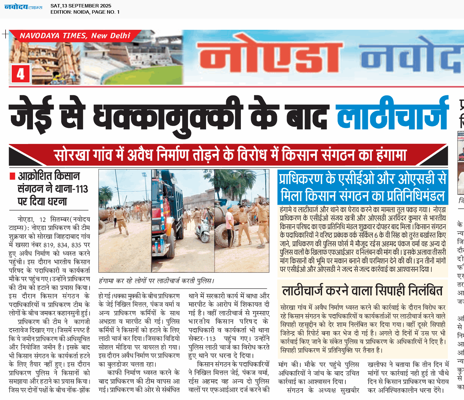 Noida 9/13/2025 12:00:00 AM