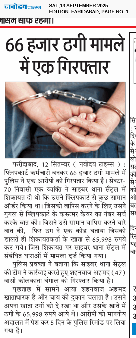 Faridabad 9/13/2025 12:00:00 AM