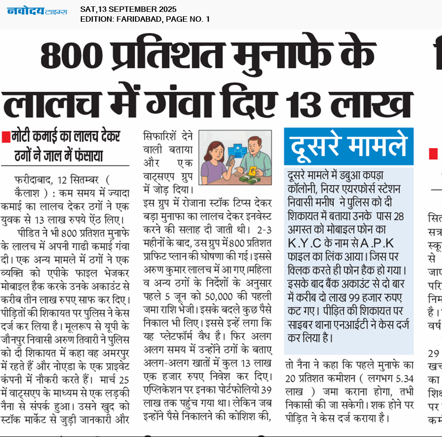 Faridabad 9/13/2025 12:00:00 AM