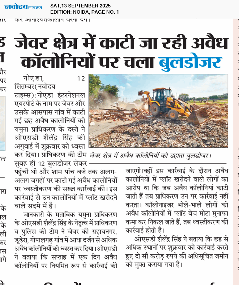 Noida 9/13/2025 12:00:00 AM