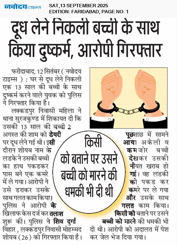 Faridabad 9/13/2025 12:00:00 AM